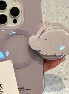 ins小众简约灰紫色可爱小象磁吸支架壳适用苹果15ProMax手机壳iPhone16pro全包13少女心14Promax高级感保护套