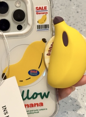 ins小众创意奶油边框立体香蕉磁吸支架适用苹果16ProMax手机壳iPhone15pro全包13少女心14Promax高级感保护套