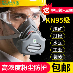 保为康3700防尘面具透气防颗粒呼吸器粉尘口装 修打磨灰尘专用面罩