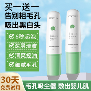 【买一发二】微酸积雪草小气泡面膜收缩毛孔深层清洁控油泥膜