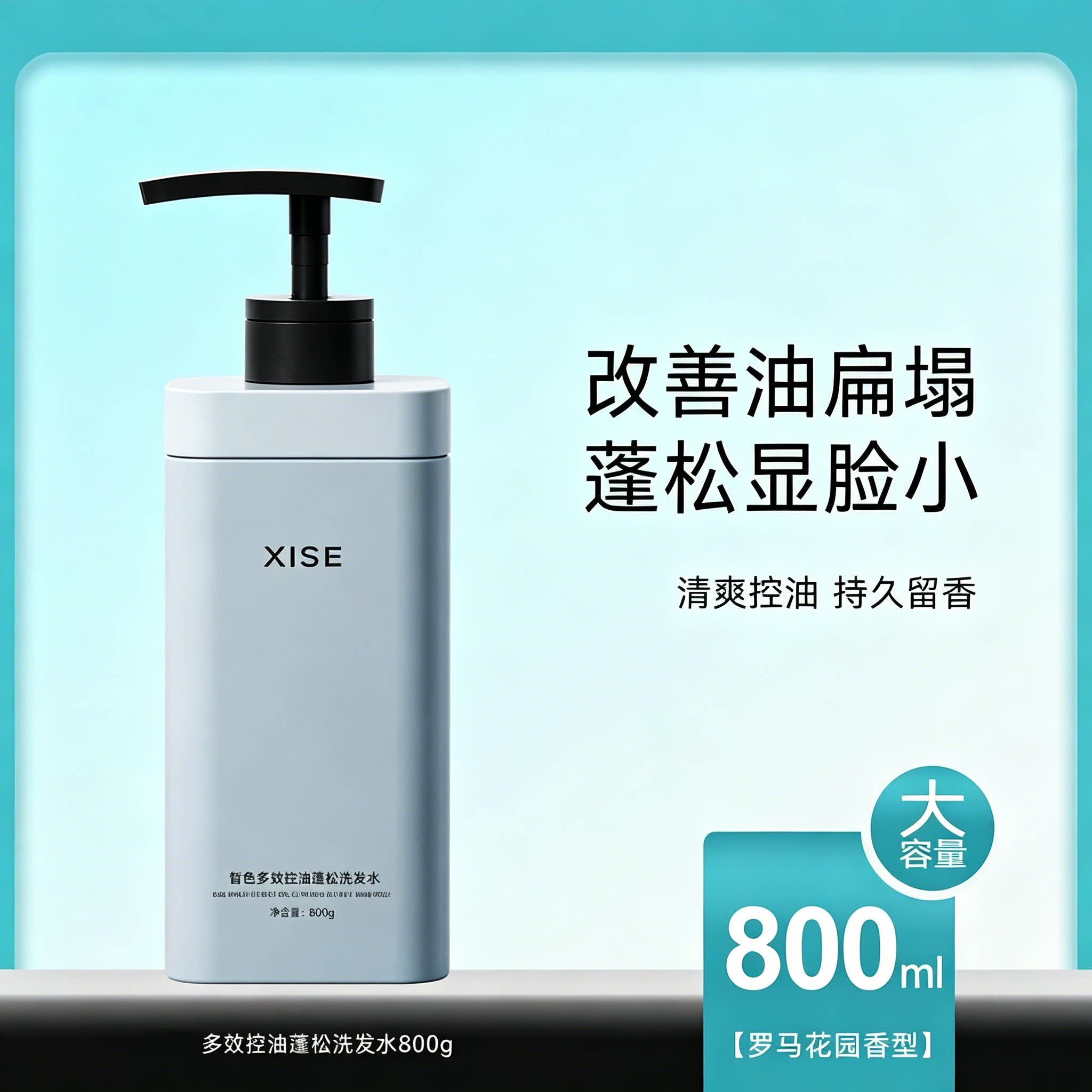 【笑笑专属】洗发水控油蓬松清爽洗发大容量家庭装留香持久推荐