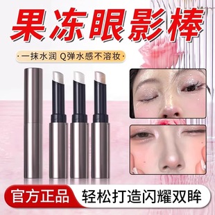 果冻眼影棒一抹成型懒人眼影笔2025新款渐变色哑光防水不晕染初学