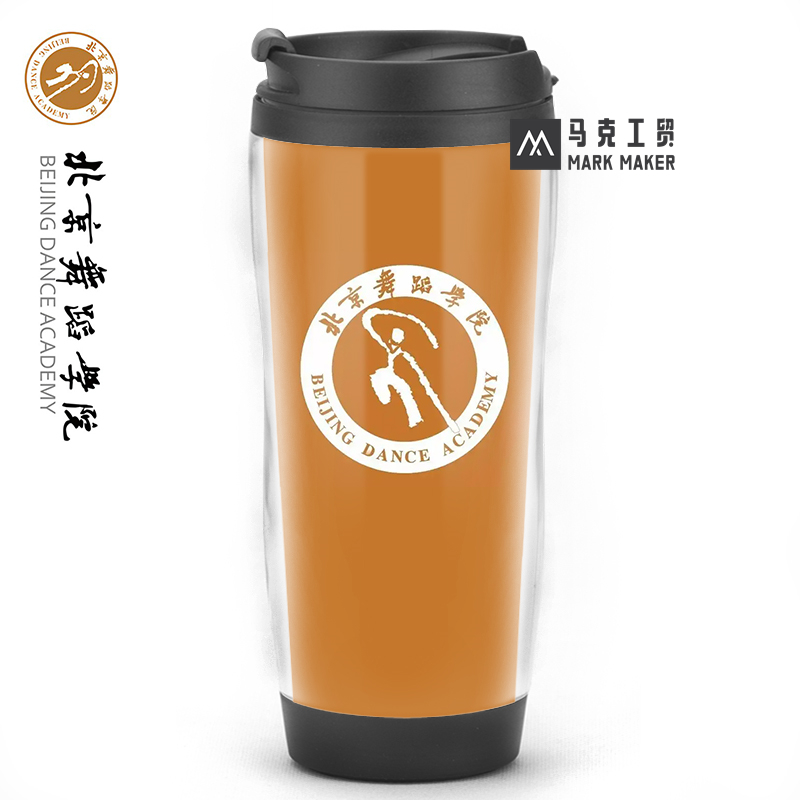 大学定制 北京舞蹈学院校园周边校庆升学同学聚会马克杯水杯子