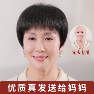 中老年妈妈化疗光头专用黑色短发假发全头套夏季 真发全真人发 薄款