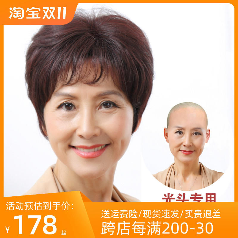 假发女短发妈妈真发全真人发老年人化疗光头全头套整顶逼真假头发