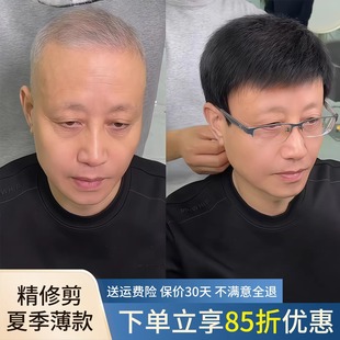 假发男全头套真人发丝中老年男士高端自然清爽短毛寸全真发假发套