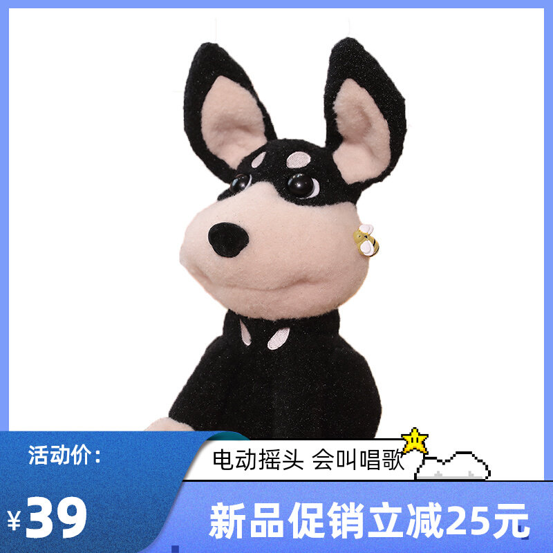 被蜜蜂蛰的狗蜜蜂狗电动玩具玩偶会叫的I摆件挂件毛绒公仔沙雕唱