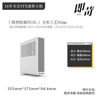 ITX电脑DIY游戏机箱 Design 机m Ridge台式 分形工艺 Fractal