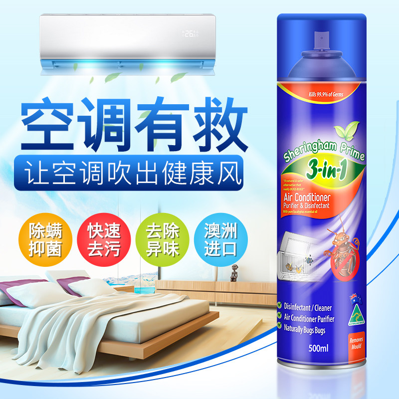 【新货】澳洲进口喜运亨空调清洗剂挂机柜机空调清洁清洗除尘除螨