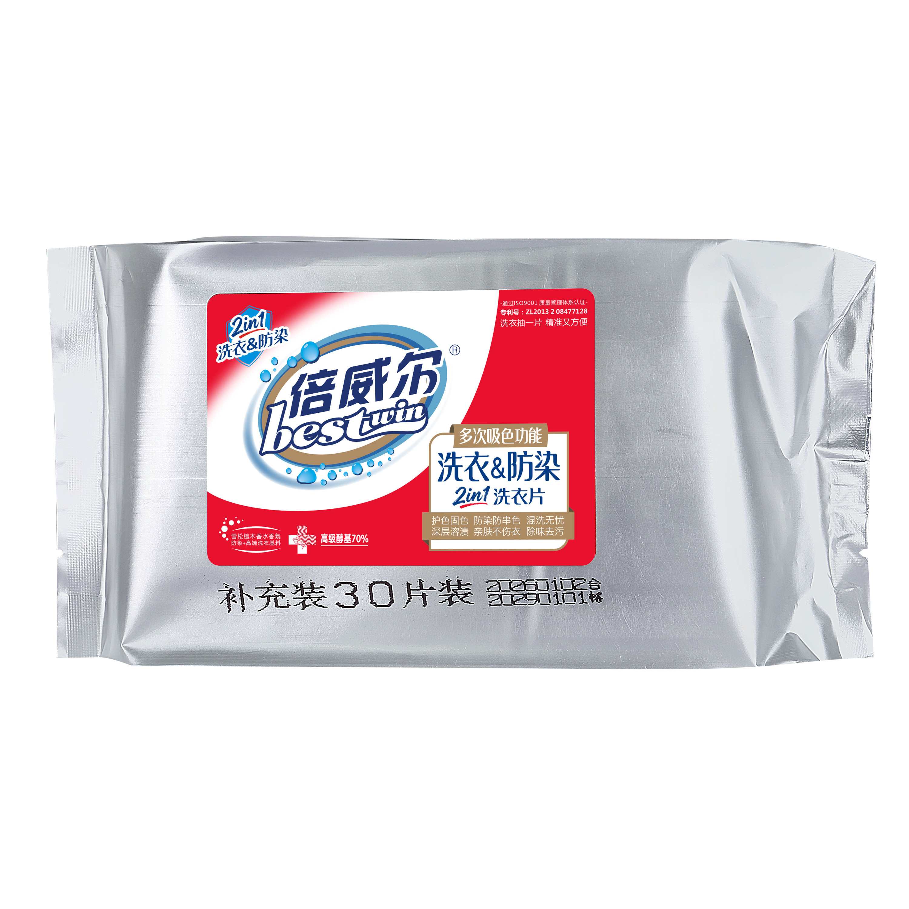 新款倍威尔除螨抑菌洗衣防染色留香洗衣片衣物清洁去污液浓缩正品,洗护清洁剂/卫生巾/纸/香薰,洗衣片,淘宝优惠券,粉丝福利购,淘宝优惠卷