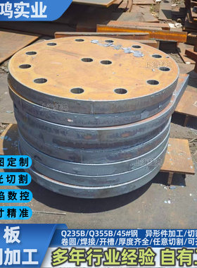 中厚板铁板零割加工激光火焰切割235/355/45#钢A3板 来图定制