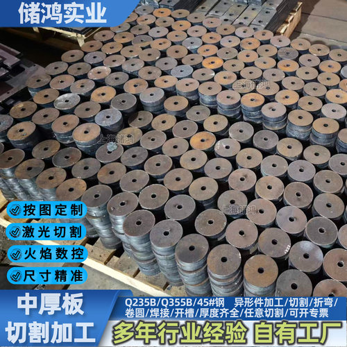 钢板切割Q235铁板Q355B低合金45#切割板零割激光加工规格厚度齐全