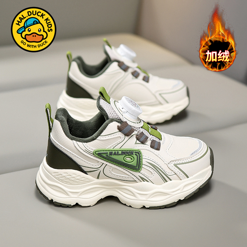 HALBUCK/哈罗小黄鸭儿童运动鞋