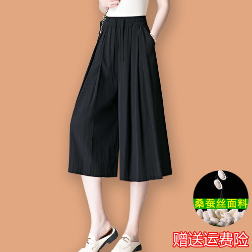 桑蚕丝七分阔腿裤小个子妈妈裙裤
