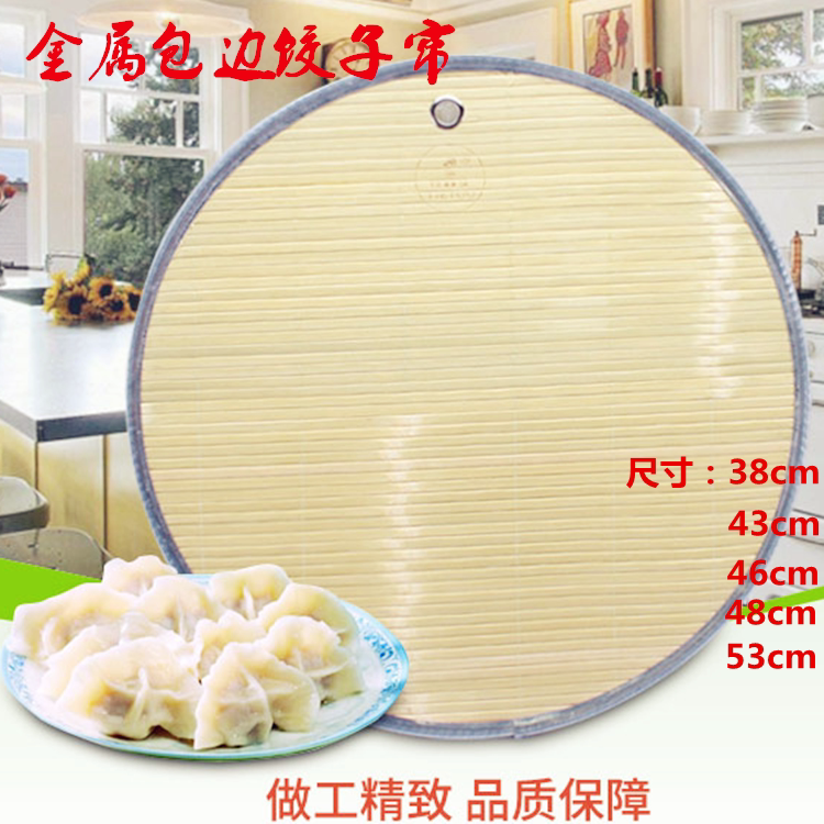 盖帘金属包边竹制饺子帘双面加厚饺子面食托盘天然面食垫圆形面板_虎窝淘