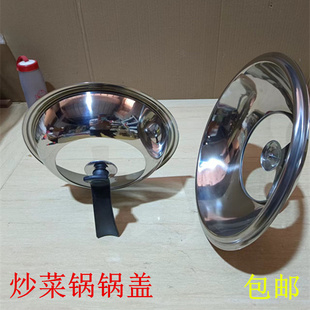 不锈钢锅盖家用厨房炒菜锅盖可立把手平底锅炒菜锅圆形玻璃锅盖子