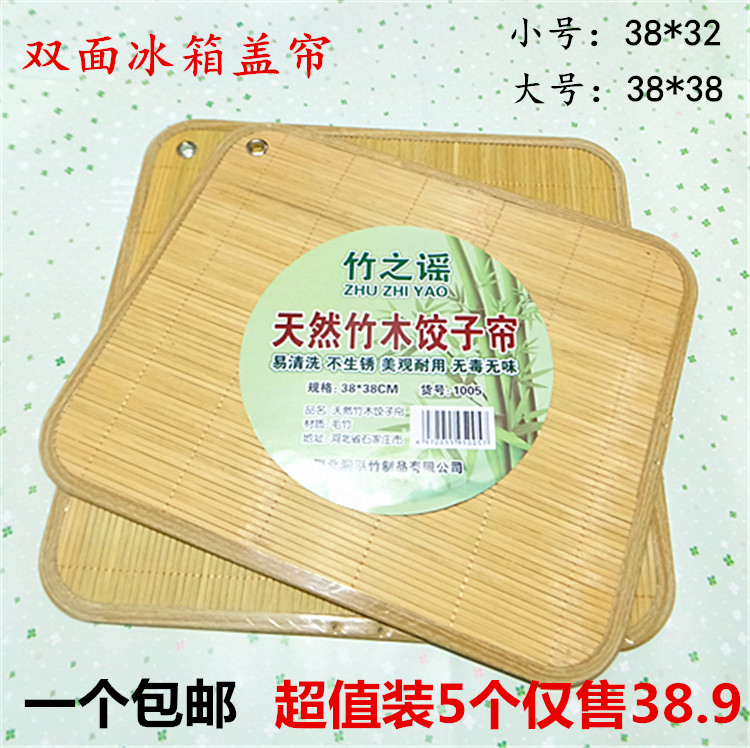 竹盖帘饺子盖垫家用双面加厚