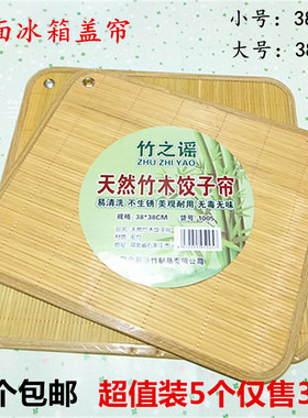 竹盖帘饺子盖垫家用双面加厚