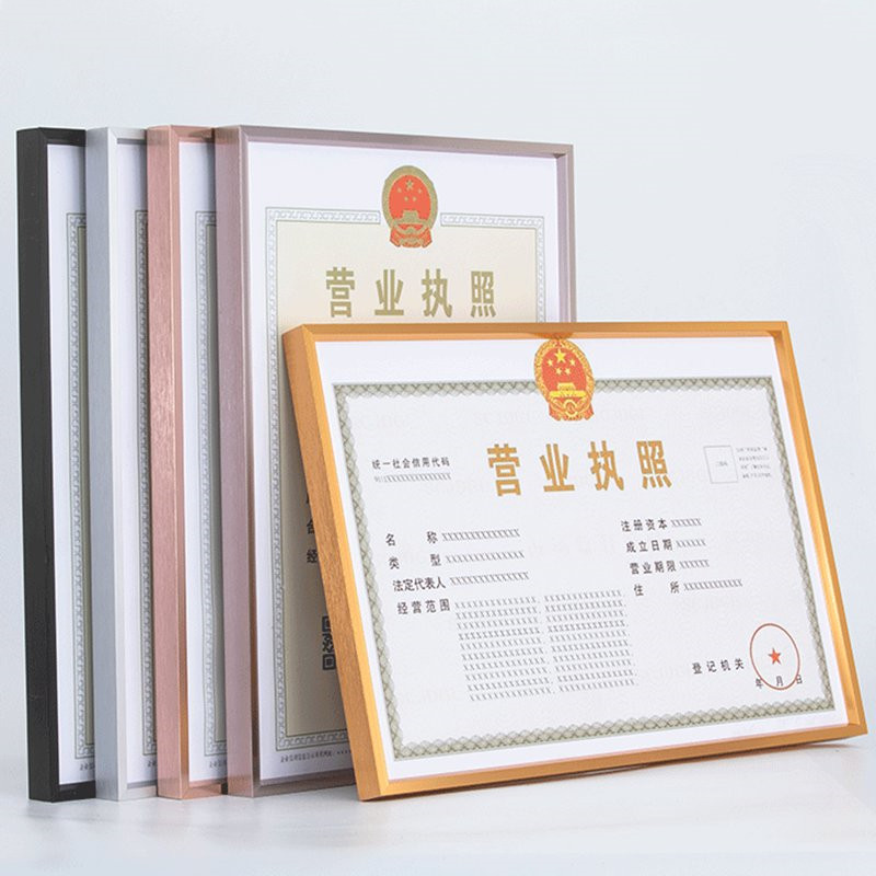 相框铝合金画框立体营业执照框