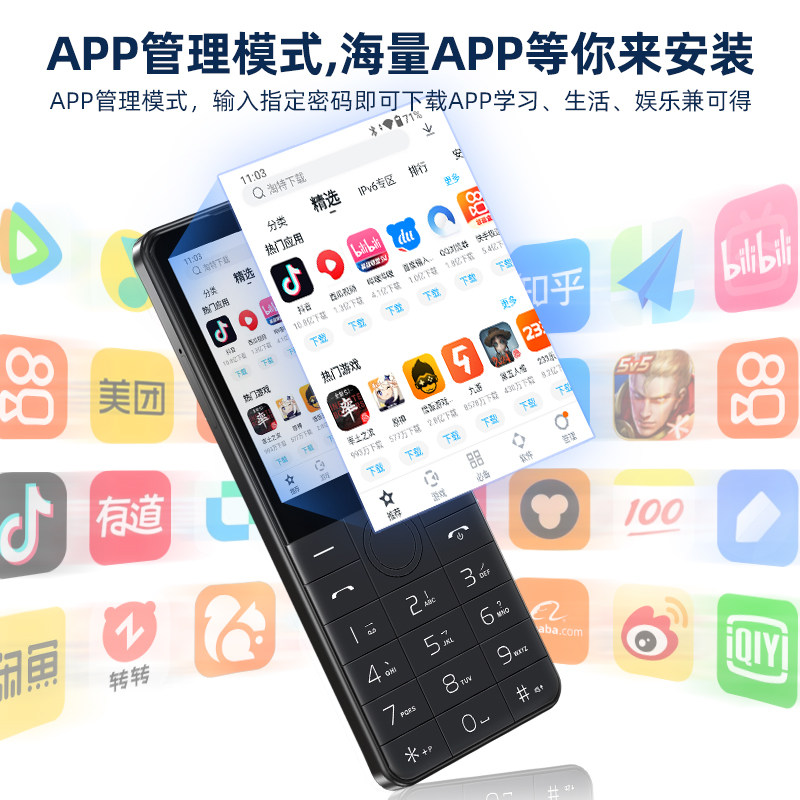 小屏无摄像头直板按键智能手机