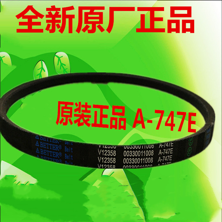 适用海尔波轮双桶洗衣机三角皮带 A-747E传动带 00330011008