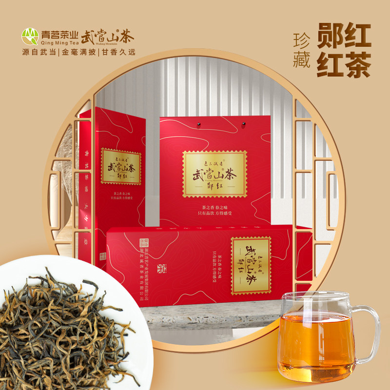 武当山茶厂家直销湖北郧县红茶武当山茶郧红单芽