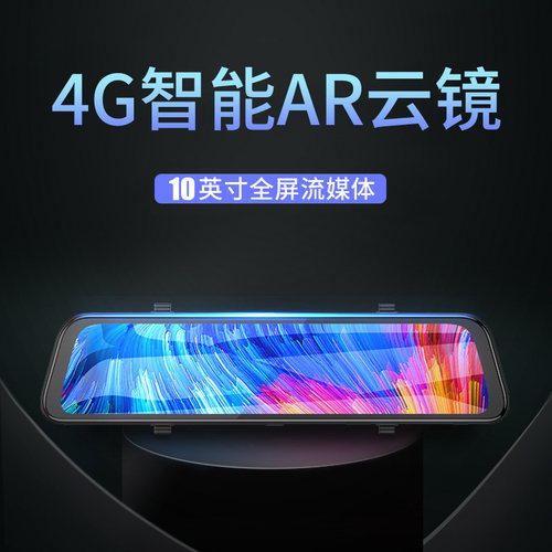 凌度HS996A全屏流媒体语音声控AR实景导航高清行车记录仪电子狗