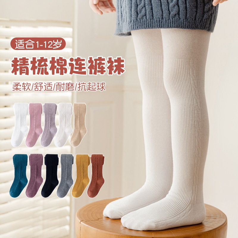 女童白色打底袜秋冬2025新款女宝宝精梳棉连袜裤儿童大pp外穿裤子,童装/婴儿装/亲子装,儿童袜子(0-16岁),淘宝优惠券,粉丝福利购,淘宝优惠卷