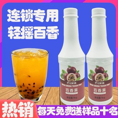 怡扬饮品奶茶原料果汁