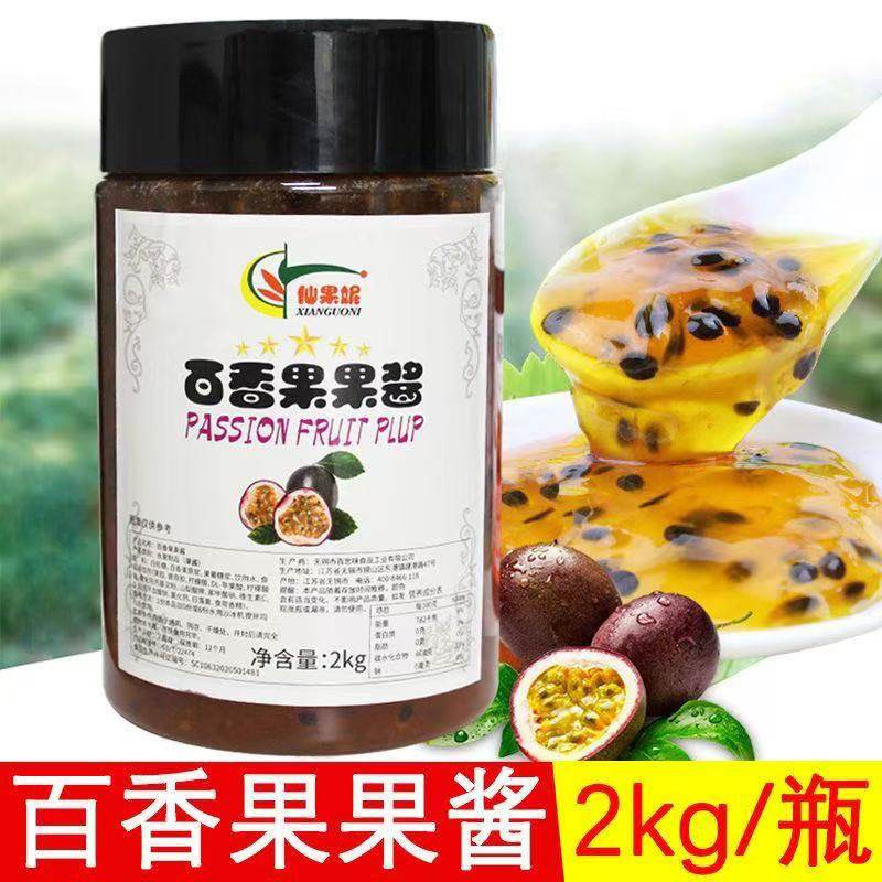 仙百香果思味果浆泥烘焙圣代奶茶店专用草莓蓝莓水蜜桃果酱百思特