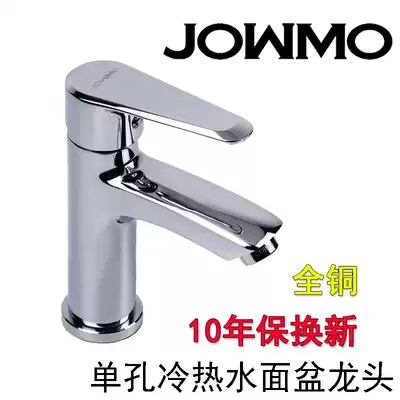 Copper single hole basin faucet powder room bathroom table upper basin washbasin basin wash basin wash basin cold and hot water raised faucet