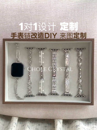 天然水晶来图定制手表送闺蜜手链