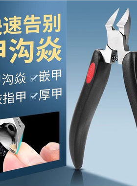 真妮指甲钳厚脚趾甲剪刀甲沟专用指甲刀套装鹰嘴钳修脚指甲剪死皮
