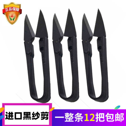 鹰牌剪刀高碳钢纱剪塑柄