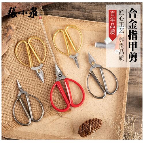 张小泉指甲剪刀不锈钢家用剪