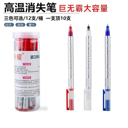 合耀消失自动气退点位消笔水溶