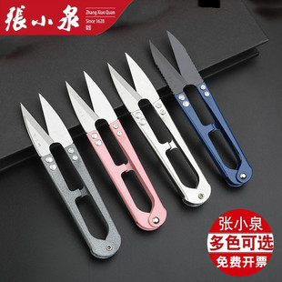 厂工业用十字绣纺织厂手工尖头 张小泉剪刀线头剪小号U型纱剪服装