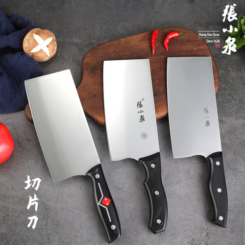 张小泉厨师专用切肉套装菜刀