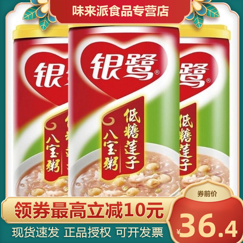 银鹭桂圆八宝粥好粥道整箱280 360g 12罐低糖莲子粥礼盒装速食粥 得意优选