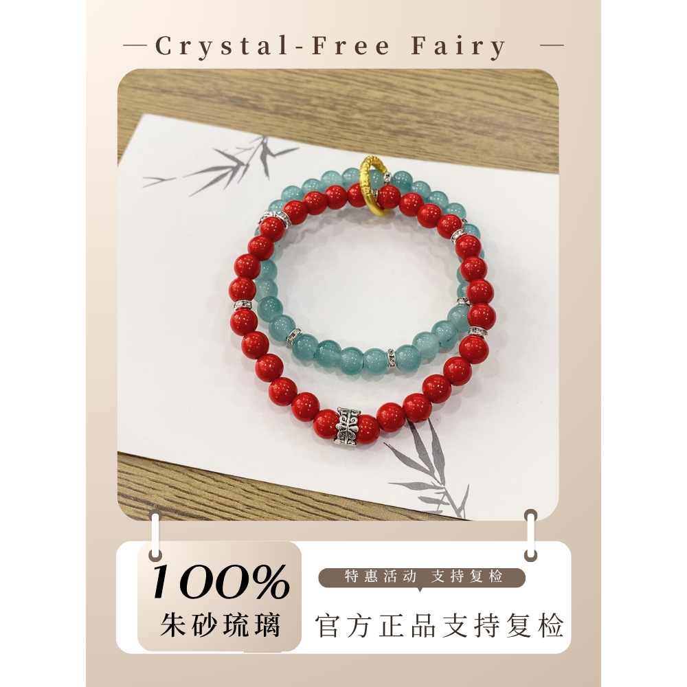 天然朱砂琉璃手串女款手链正品