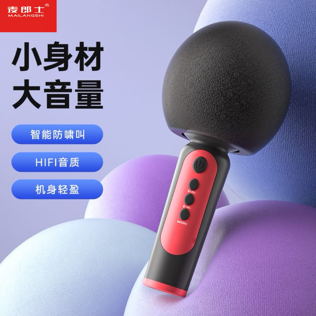 K2蓝牙音箱麦克风话筒音响一体移动便携音箱