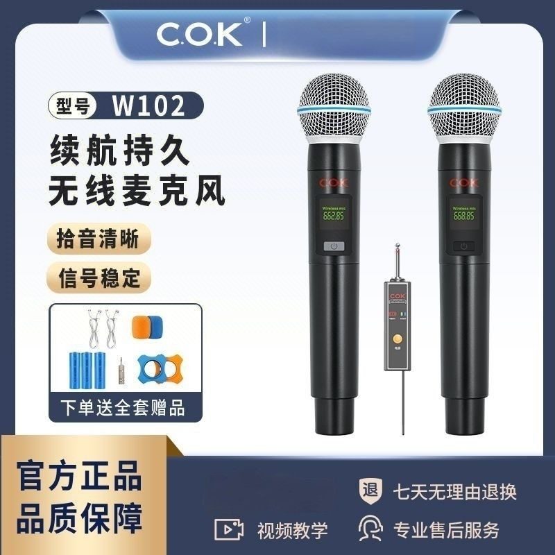 COK102万能无线话筒声卡家用唱歌麦克风户外音响广场舞台演出