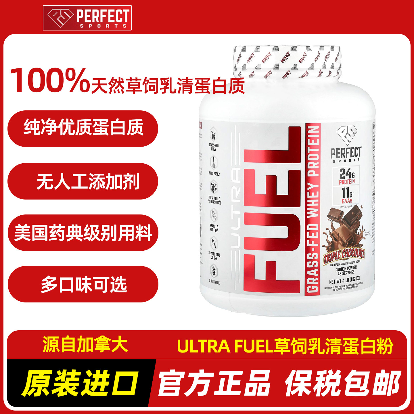 佩飞特Fule4磅健身运动达人无糖
