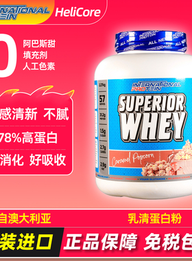 澳大利亚进口INP乳清蛋白粉WHEY蛋白质营养粉增肌健身运动正品