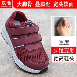 肥胖脚透气防滑运动妈妈鞋 女宽脚宽头拇指外翻老人鞋 大脚骨专用鞋