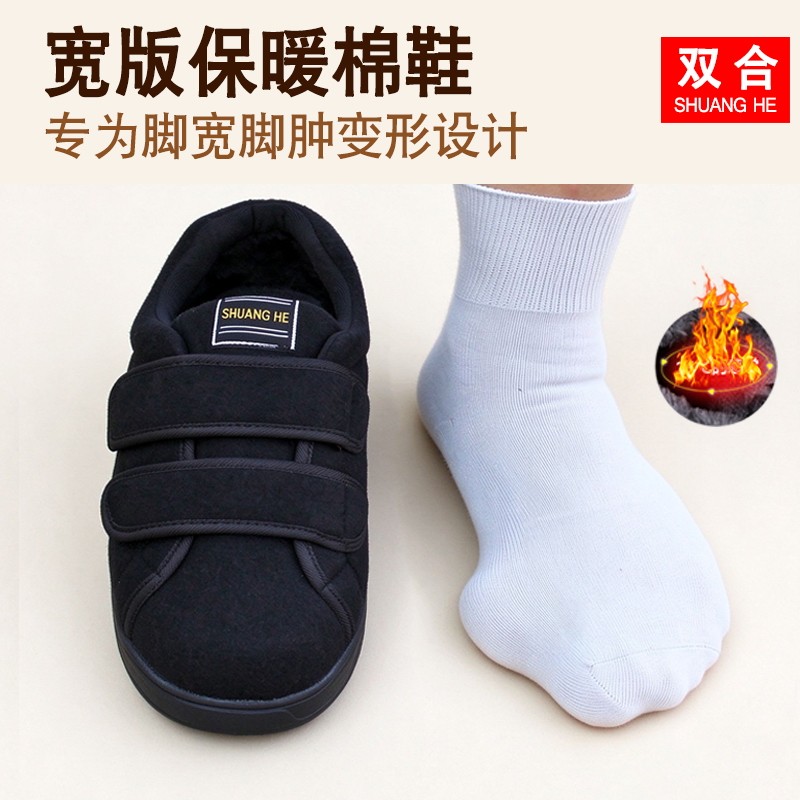 冬季加绒保暖棉鞋脚肿脚宽男鞋黑