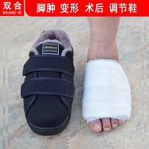 脚肿专用棉鞋男鞋秋冬加绒保暖宽胖脚老人鞋术后脚变形爸爸鞋宽头