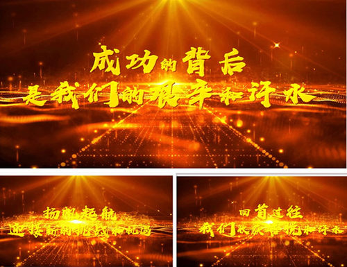 H213震撼ed模板字幕演绎视频片头企业年会开场晚会edius宣传