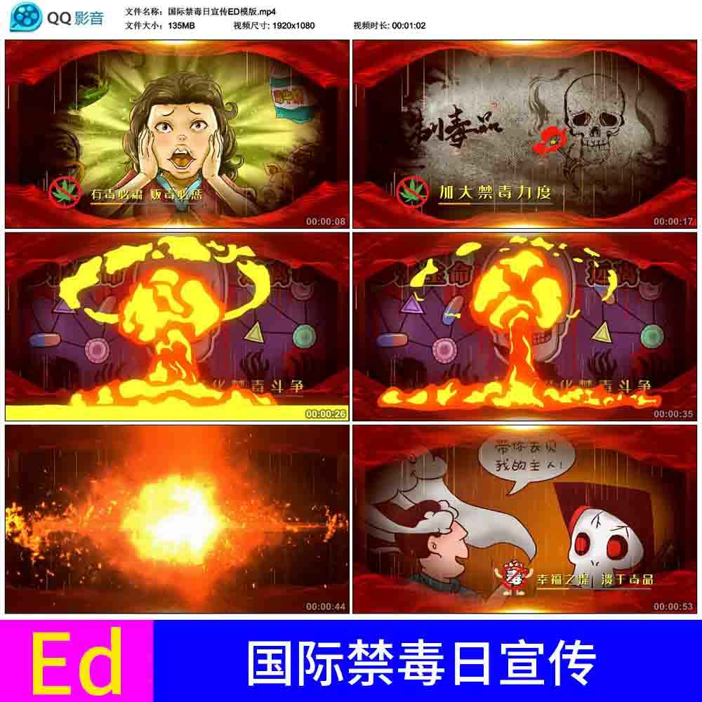 金色火焰图文震撼反毒国际禁毒日公益宣传片ED模版edius视频素材