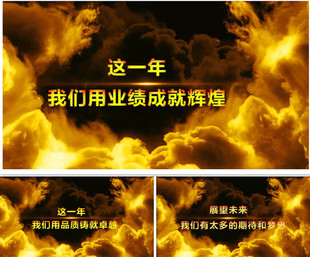 a42震撼金色企业年会公司年会晚会PR宣传字幕片头开场pr模板